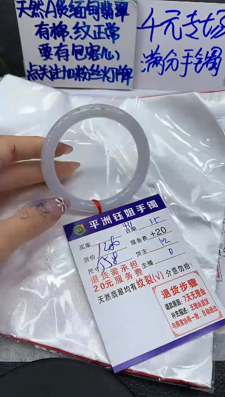 【闪购商品】翡翠手镯未镶嵌111111111