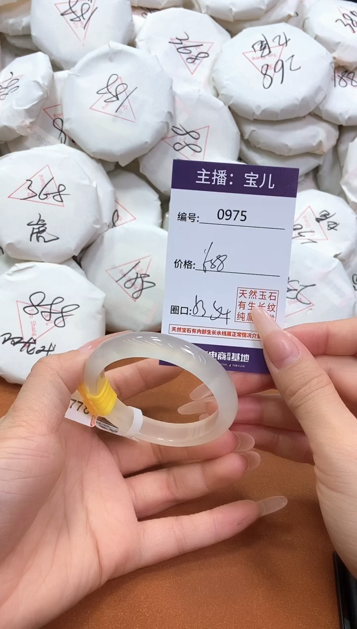 【闪购商品】玛瑙/玉髓手镯未镶嵌975