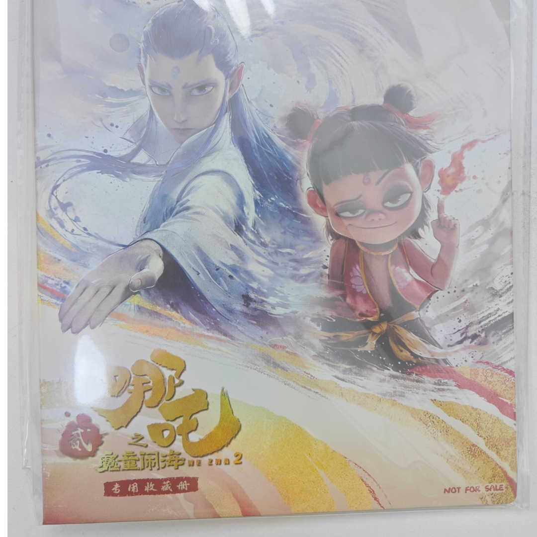 哪吒之魔童闹海小卡册