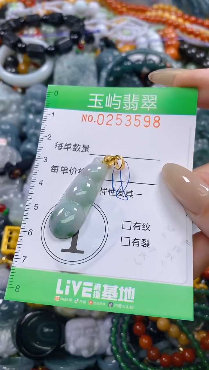 颈饰未镶嵌翡翠闪购0253598
