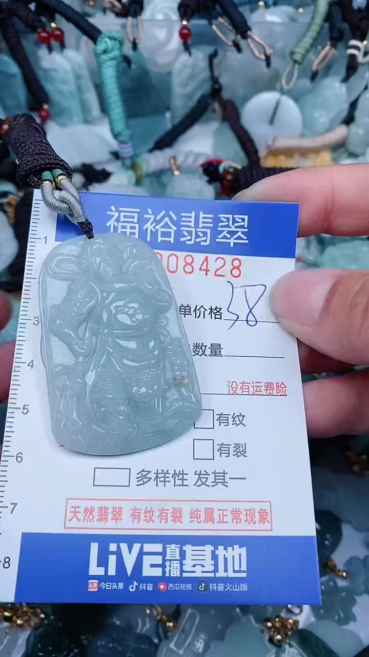 【闪购商品】翡翠颈饰未镶嵌...0008428