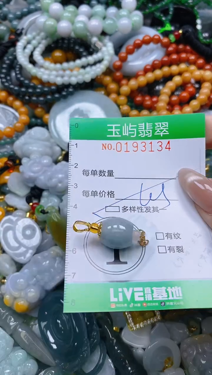 翡翠未镶嵌颈饰闪购0193134多样性发其一