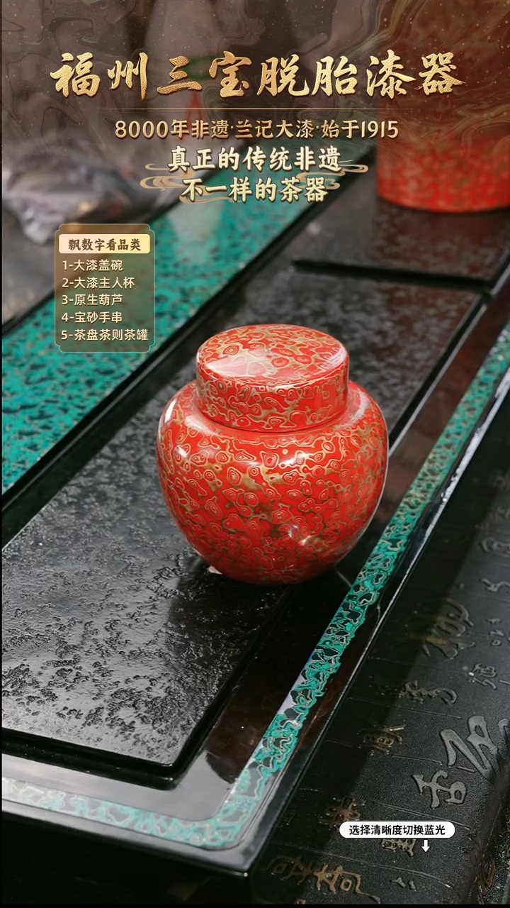 兰记手工漆器-一物一拍 以商品图片为主