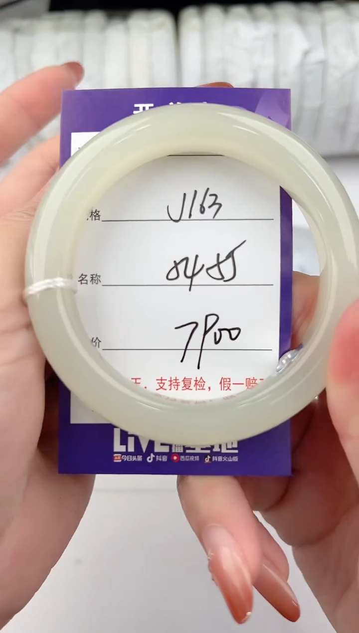 【闪购商品】和田玉手镯未镶嵌163颜色微差无瑕