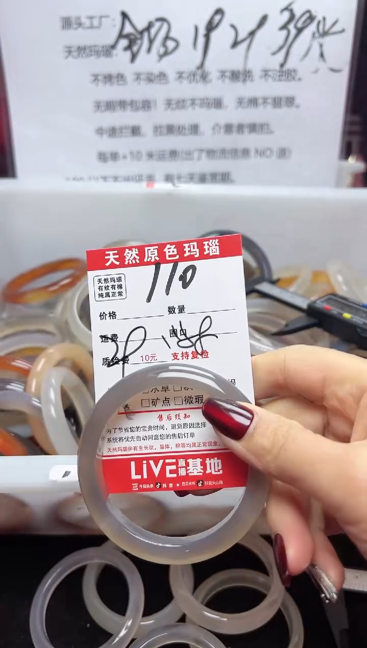 【闪购商品】玛瑙/玉髓手镯未镶嵌110