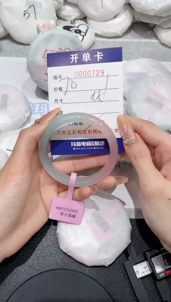 【闪购商品】玛瑙/玉髓手镯未镶嵌729