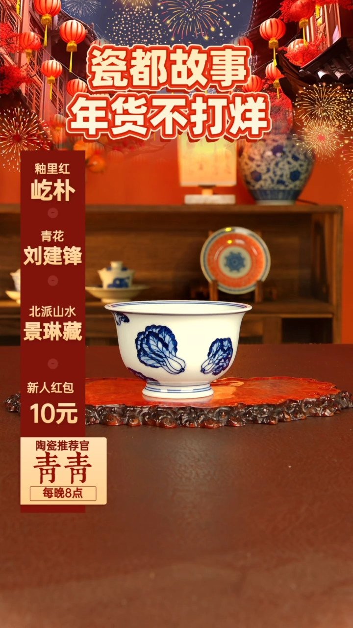 【闪购商品】景德镇手工手绘陶瓷