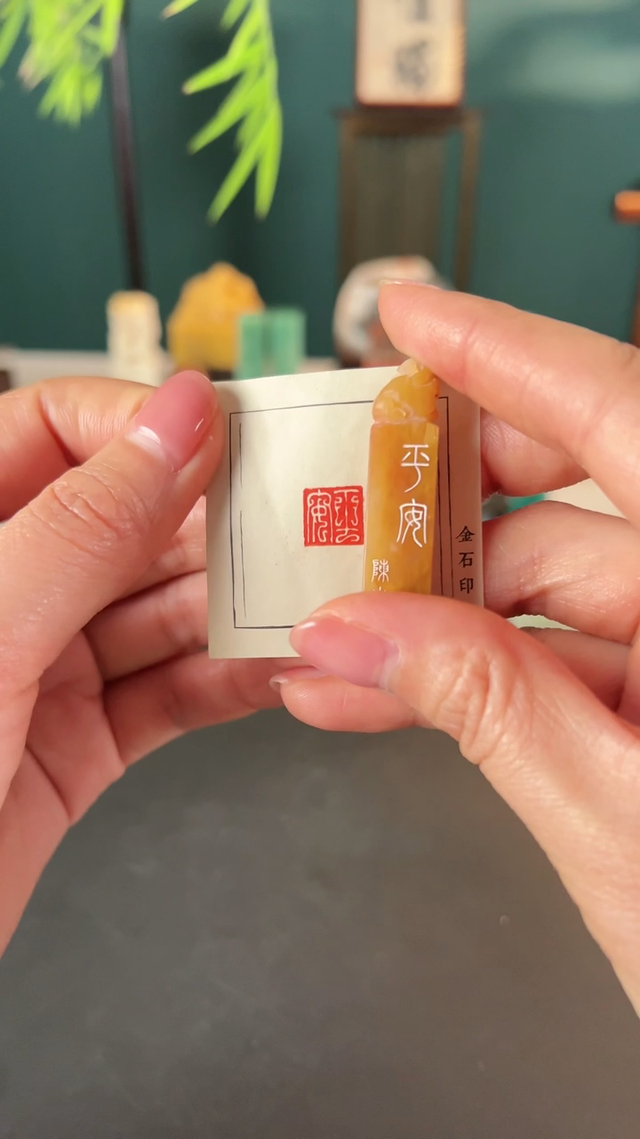【闪购商品】拓片用纸其他篆刻内容*平安