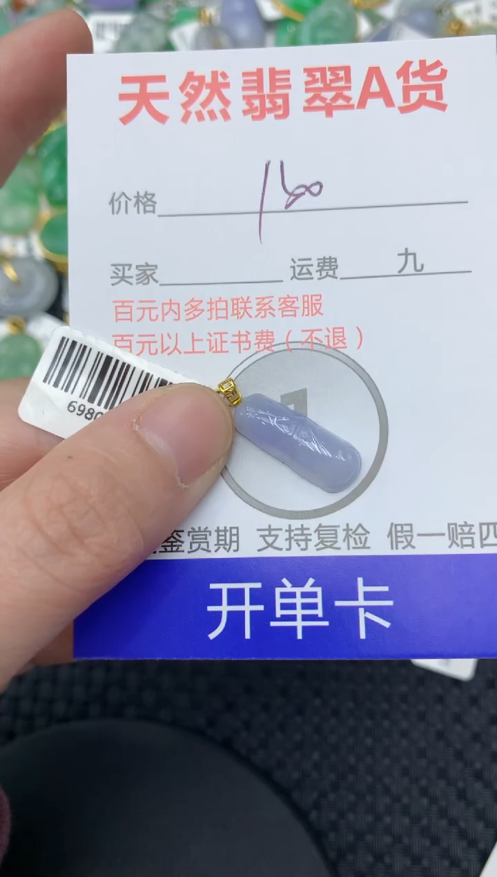 【闪购商品】翡翠颈饰18K金镶嵌1111111111