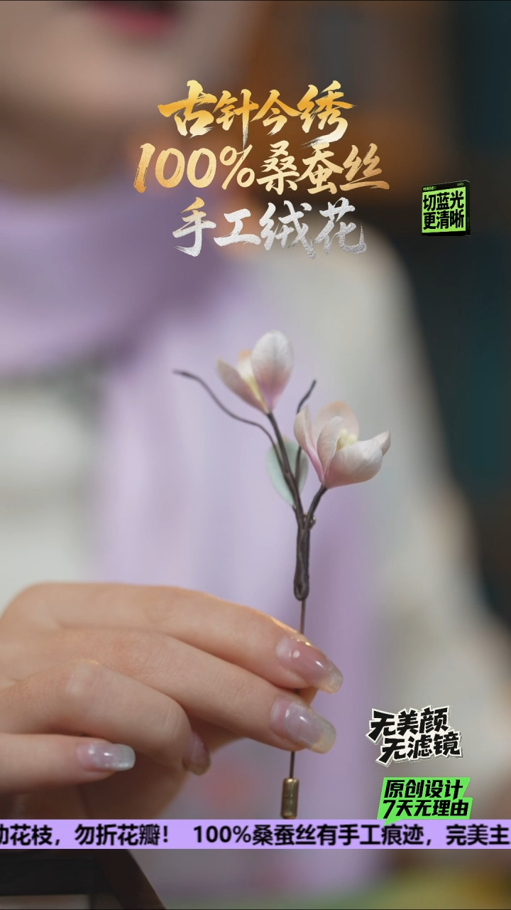 刺绣重工 胸针 《玉兰》100%桑蚕丝