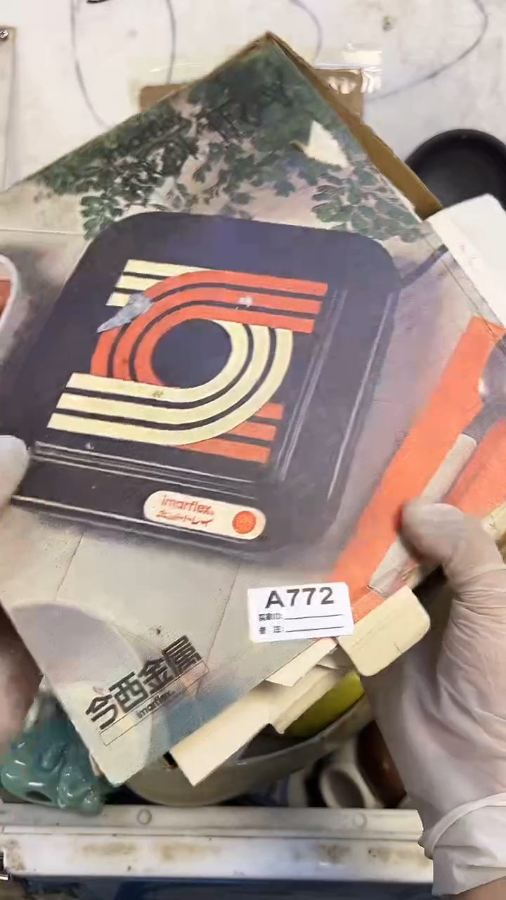 瓷片前**锦772炉子