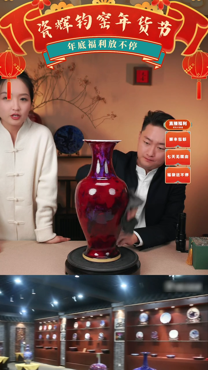 【闪购商品】【瓷辉钧窑】钧瓷花瓶