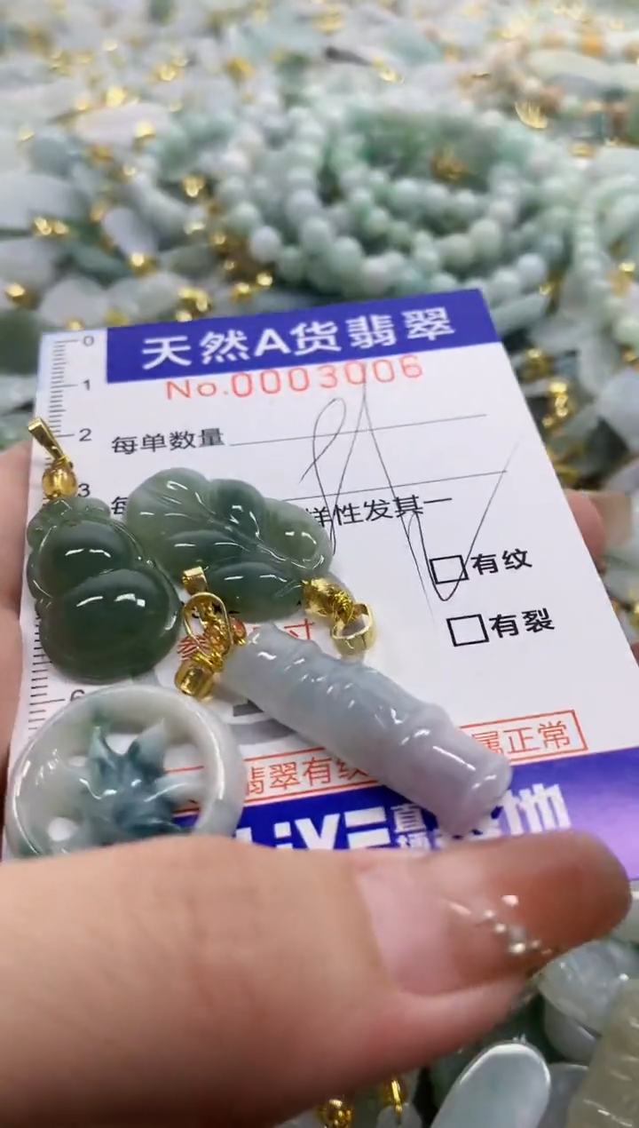 颈饰未镶嵌翡翠天然A货翡翠