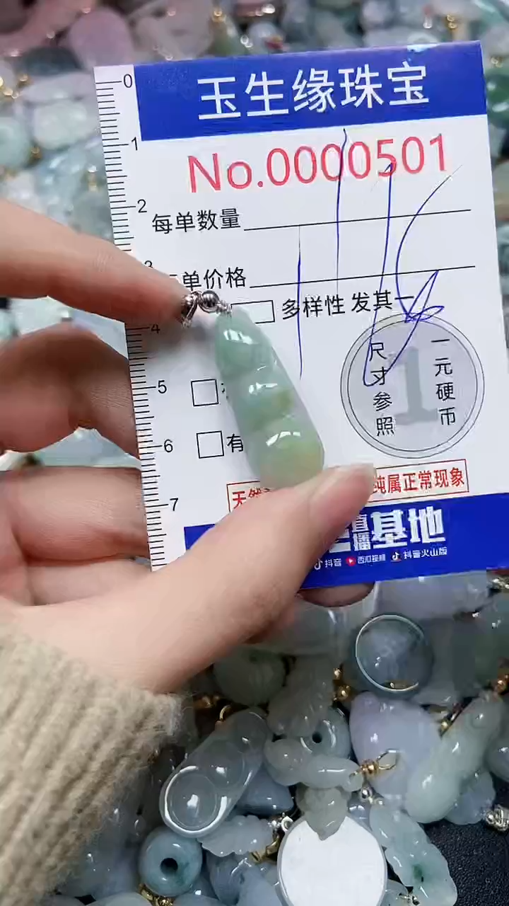 【闪购商品】翡翠颈饰未镶嵌闪购00000501