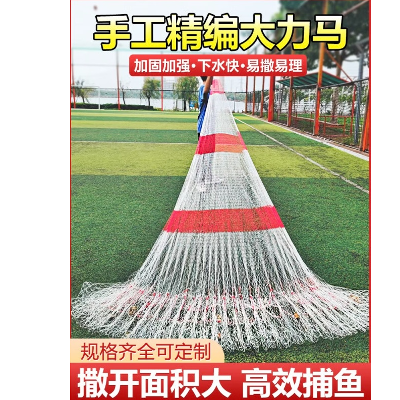 大力马线纯手工编织撒网结实耐用捕鱼网旋网抡网胶丝鱼线手撒网
