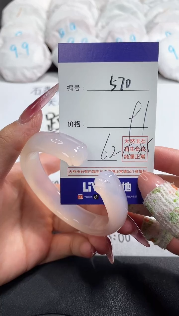 【闪购商品】玛瑙/玉髓手镯未镶嵌570