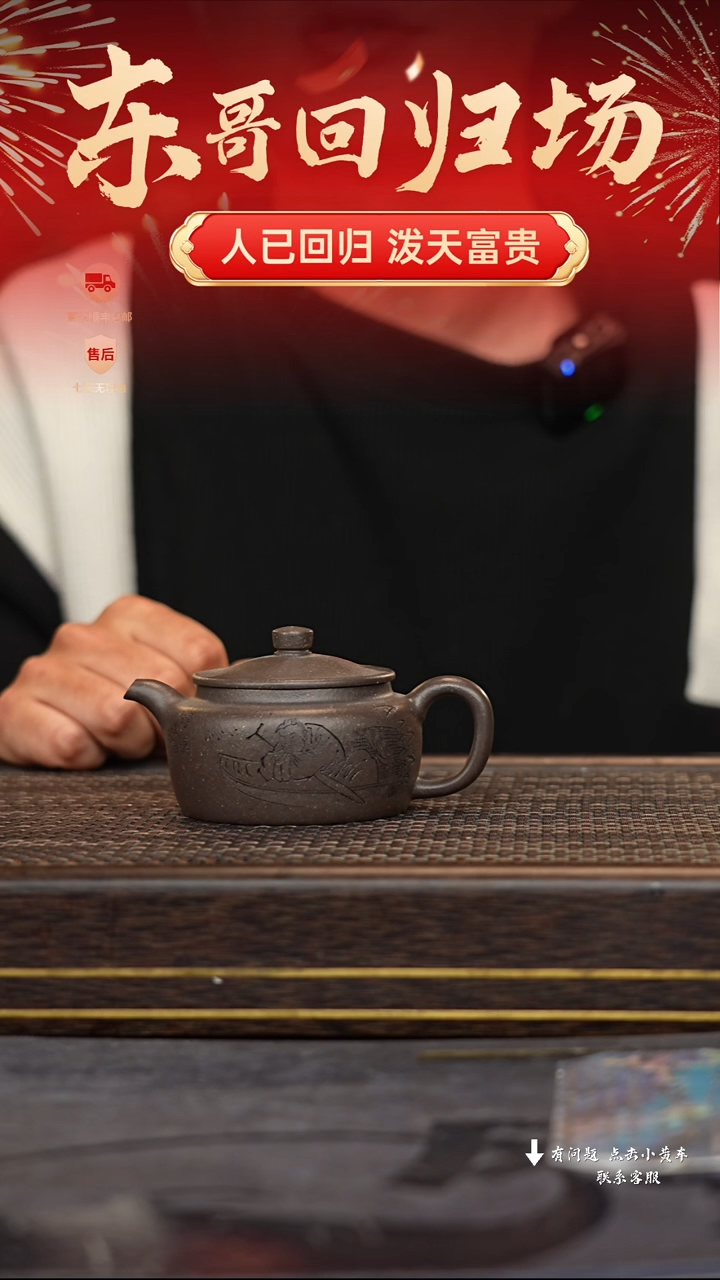 【闪购商品】紫砂茶壶冠砂甄选27