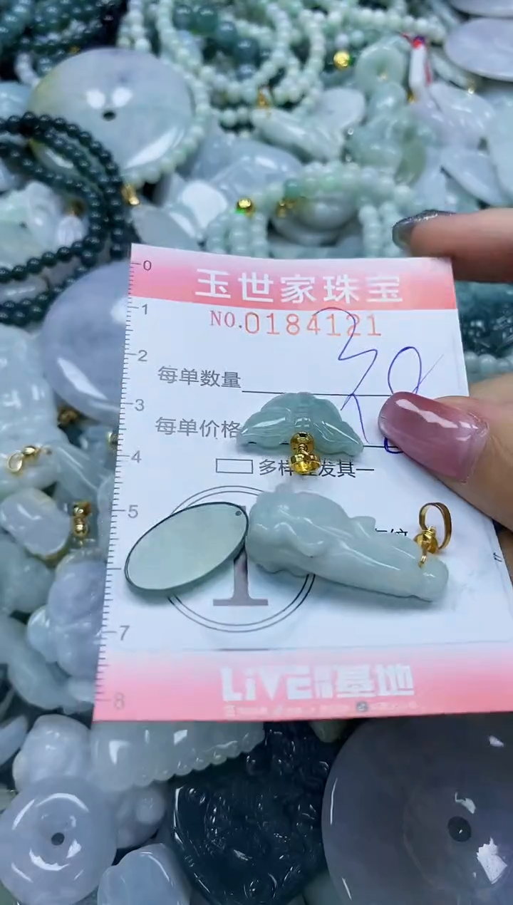 【闪购商品】翡翠颈饰未镶嵌闪购0184121