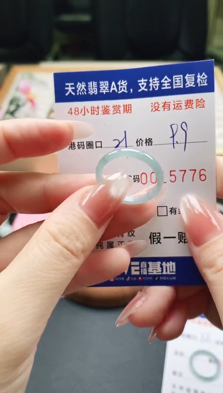 未镶嵌戒指翡翠天然A货翡翠戒圈5776