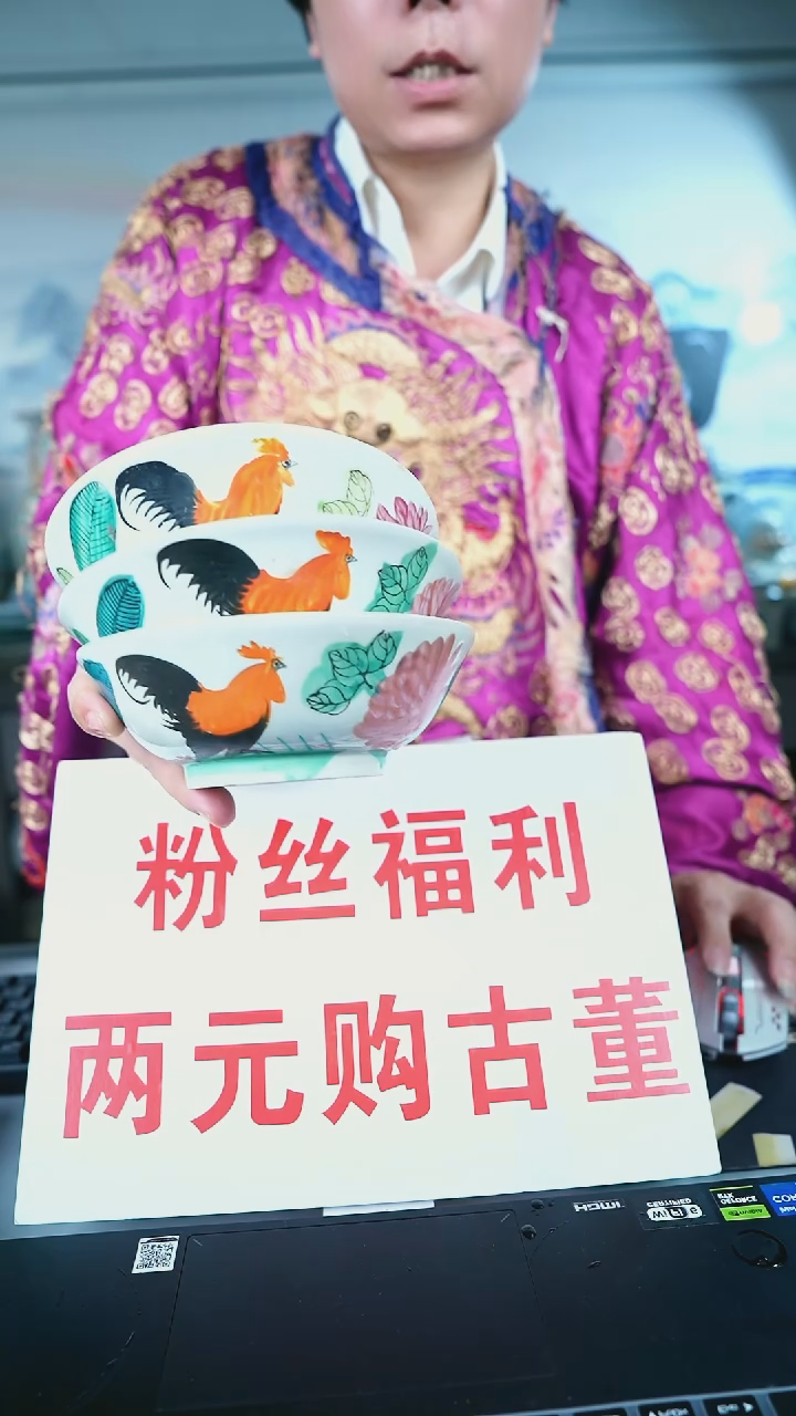 金北京天和珍宝文物商店宠粉直播间
