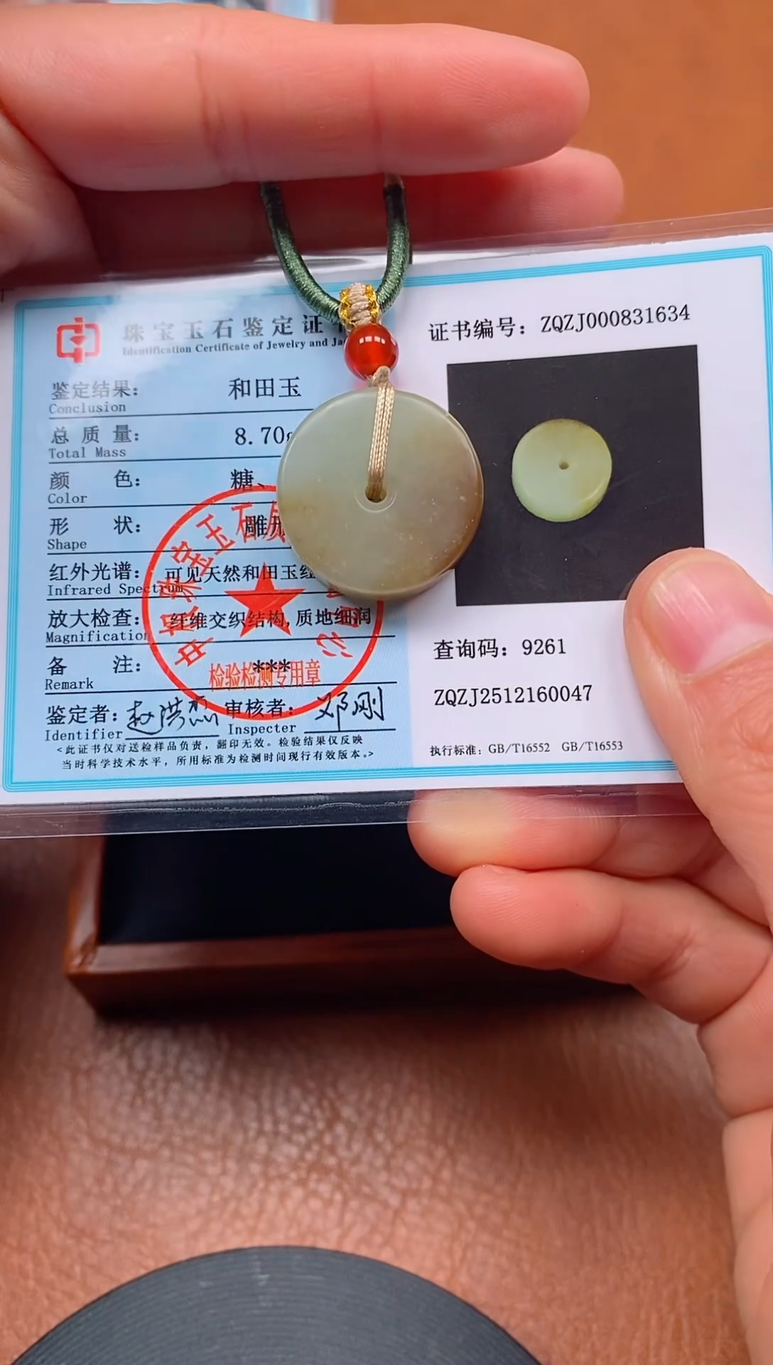 颈饰未镶嵌和田玉新疆且末料平安扣