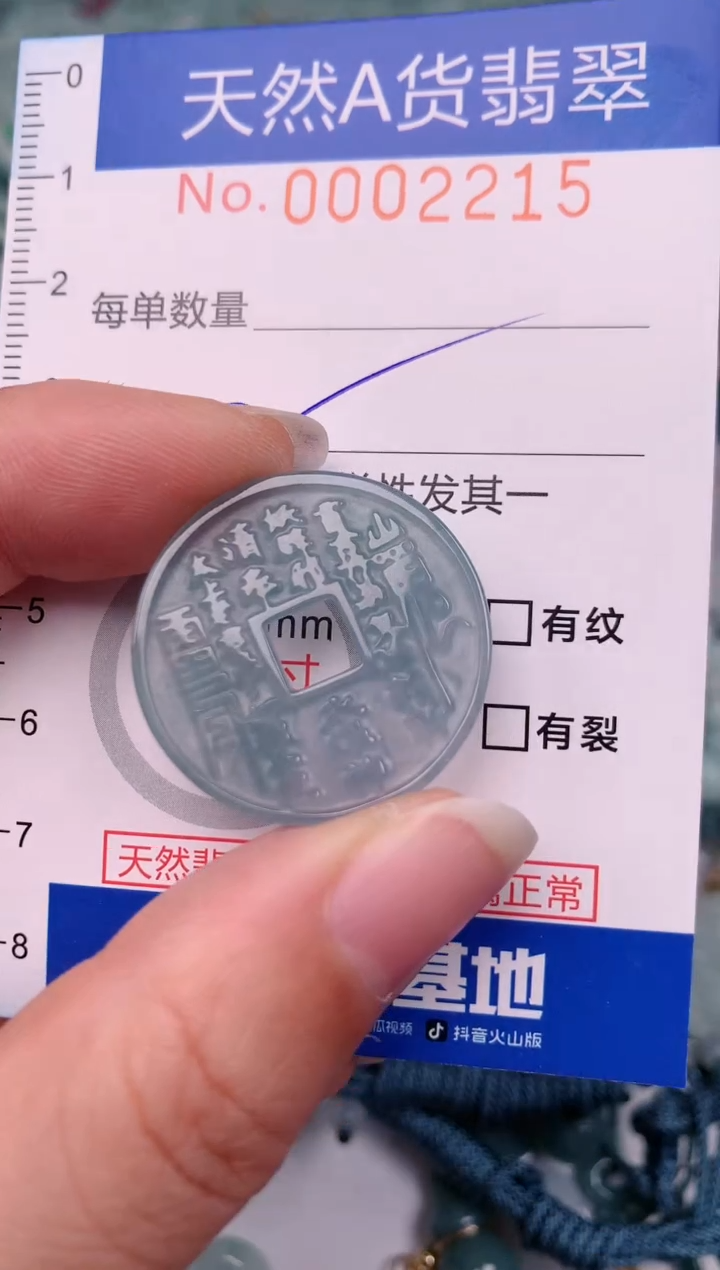 【闪购商品】翡翠颈饰未镶嵌00002215