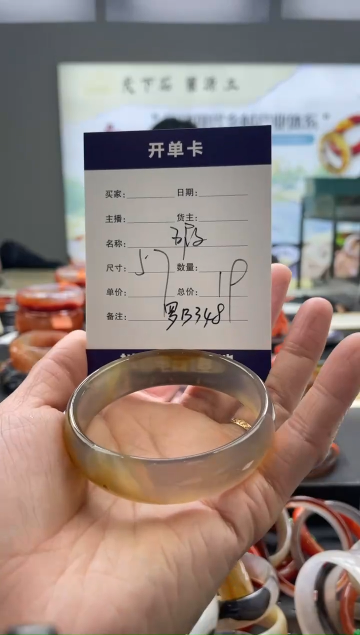 【闪购商品】玛瑙/玉髓手镯未镶嵌罗B348