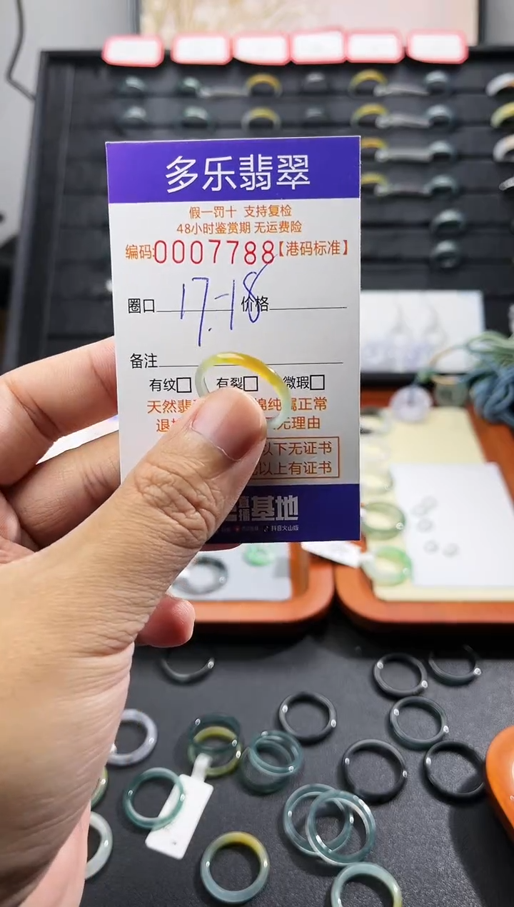 未镶嵌戒圈翡翠爱***丝天然A货翡翠戒圈7788