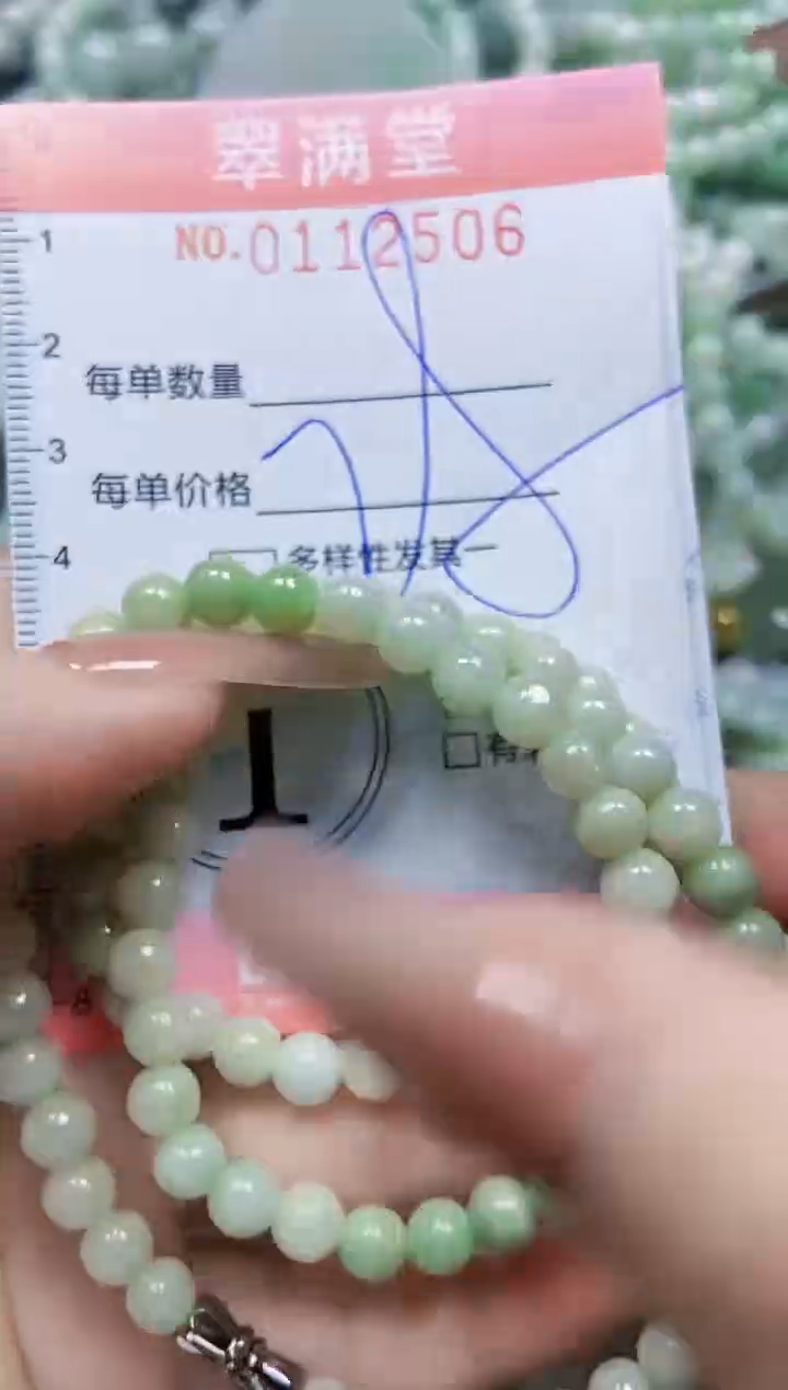 【闪购商品】翡翠颈饰未镶嵌闪购0112506