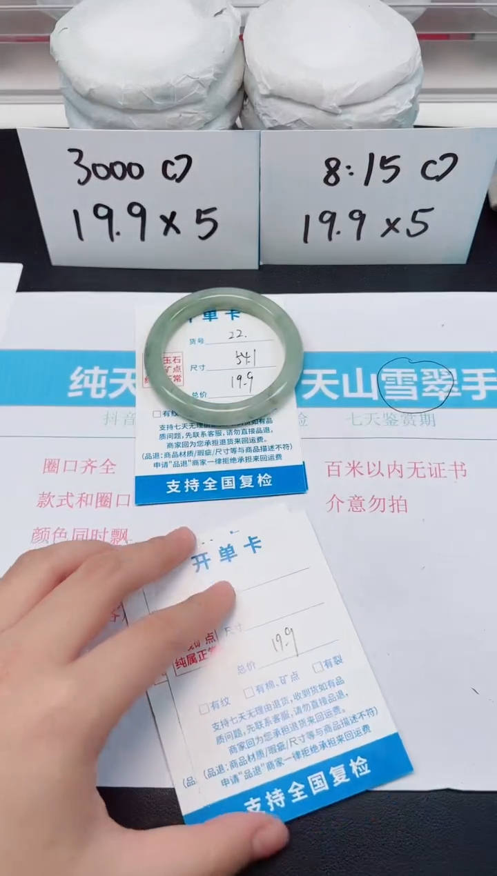 【闪购商品】石英质玉手镯未镶嵌G22-54.1