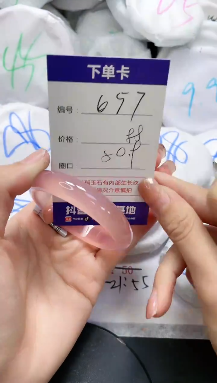 未镶嵌手镯玛瑙/玉髓657