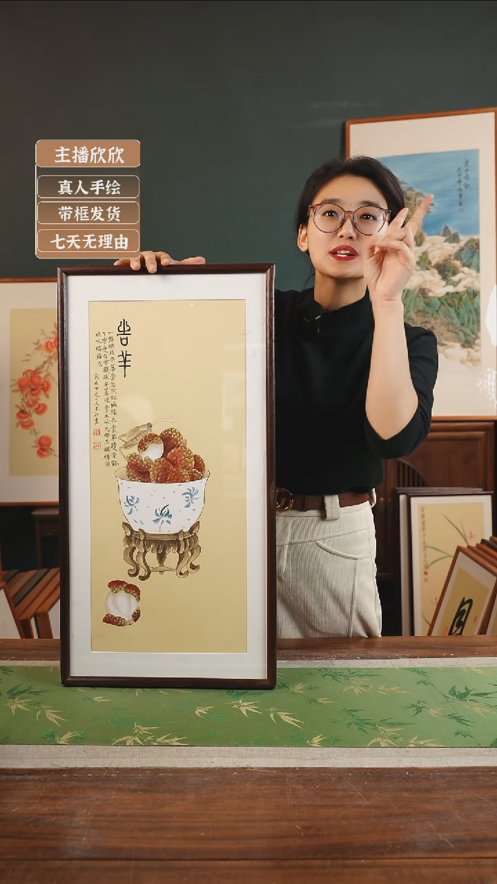 【闪购商品】国画张木汐36*69吉祥荔枝黄竖胡桃色