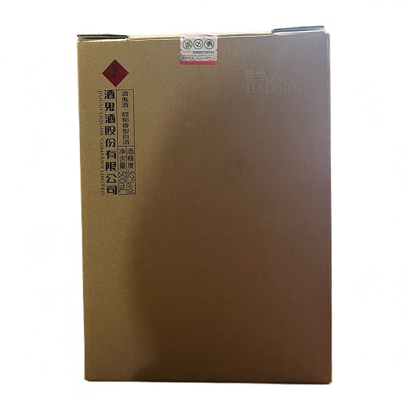 酒鬼传承尊享级 品鉴酒（2021）馥郁香型白酒【老汪专属】52度500ml