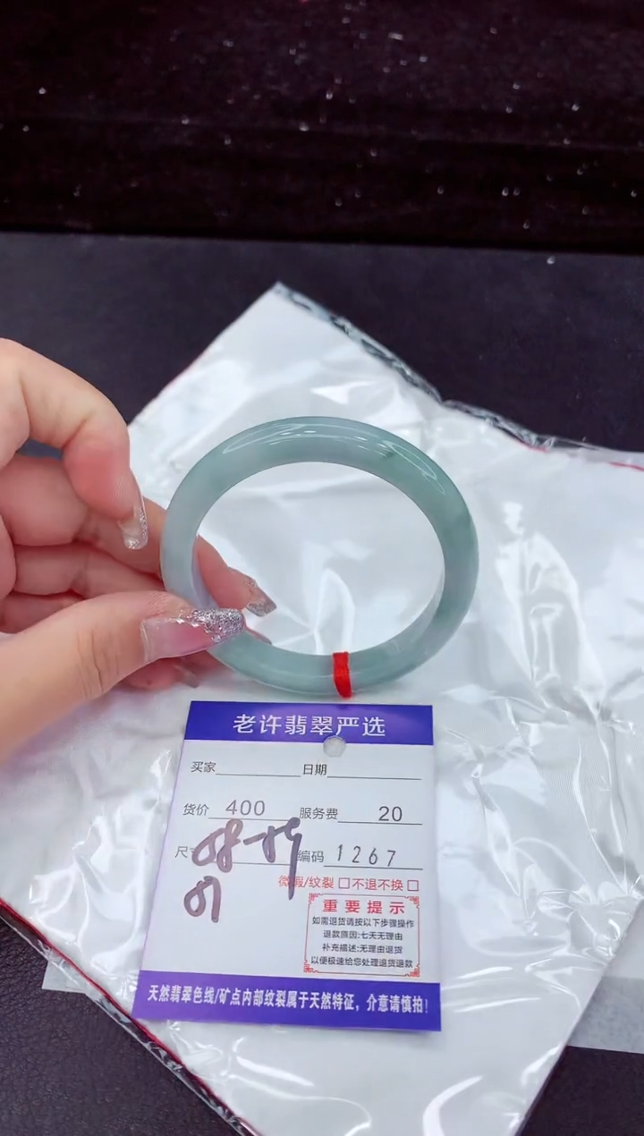 翡翠手镯未镶嵌1