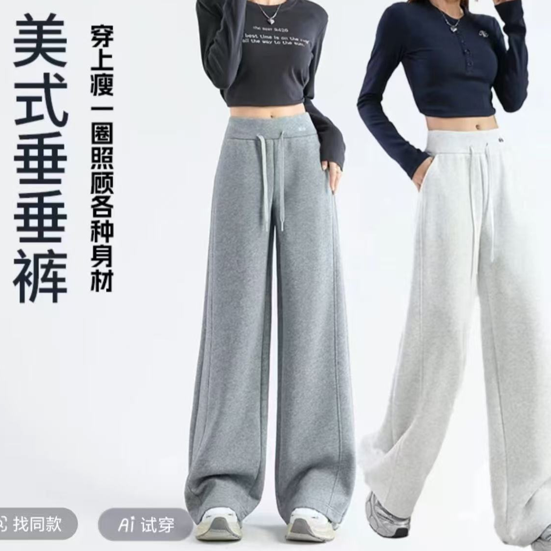 【赠送运费险】秋冬显瘦卫裤高腰阔腿裤常规小个子直筒休闲裤3099