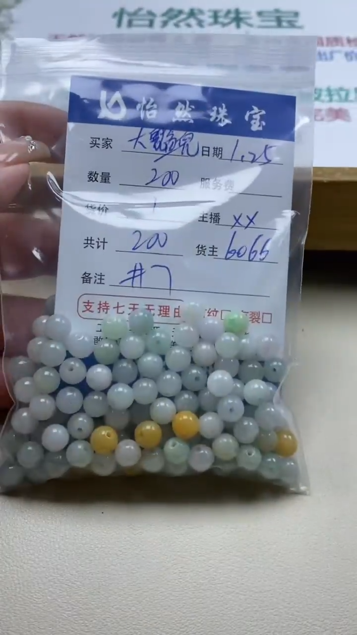 【闪购商品】翡翠手链未镶嵌大鲵卡7（200/1）