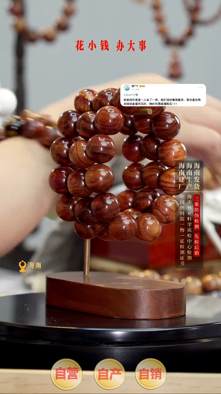 【闪购商品】黄花梨/降香黄檀手串/手链2.0-正宗海南黄花梨手串一条