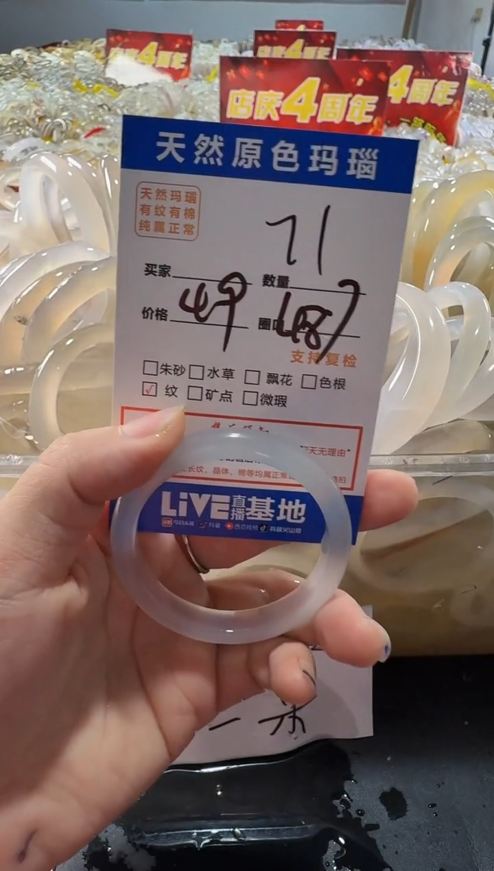 玛瑙/玉髓手镯未镶嵌71