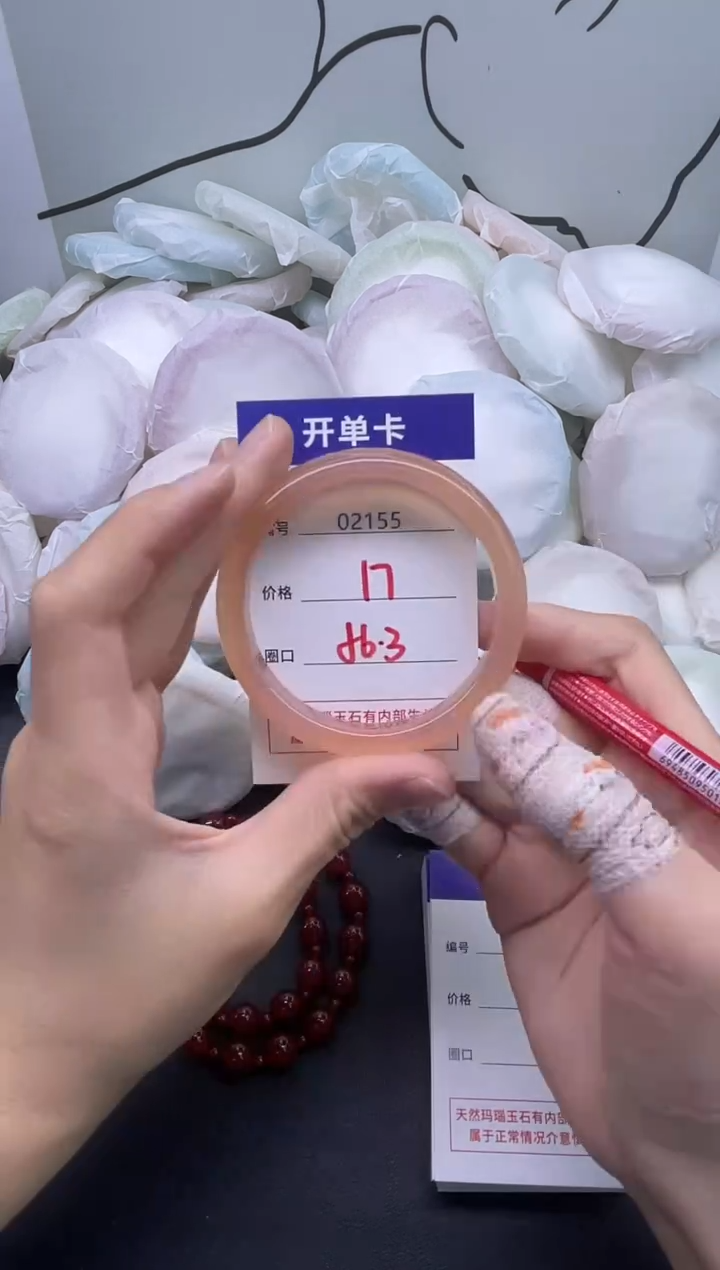 手镯玛瑙/玉髓未镶嵌2155