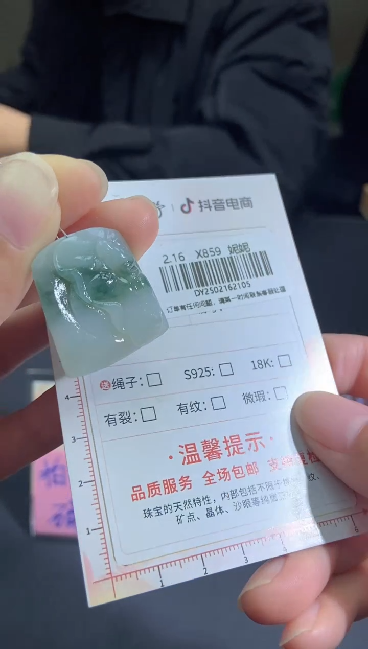 【闪购商品】翡翠颈饰未镶嵌天然翡翠A货105