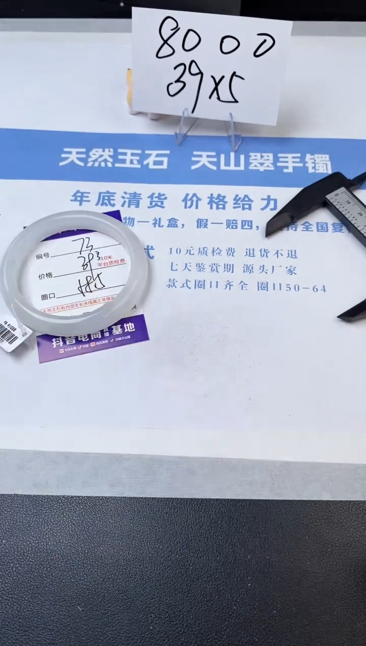 【闪购商品】石英质玉手镯未镶嵌s73-PB-58.5