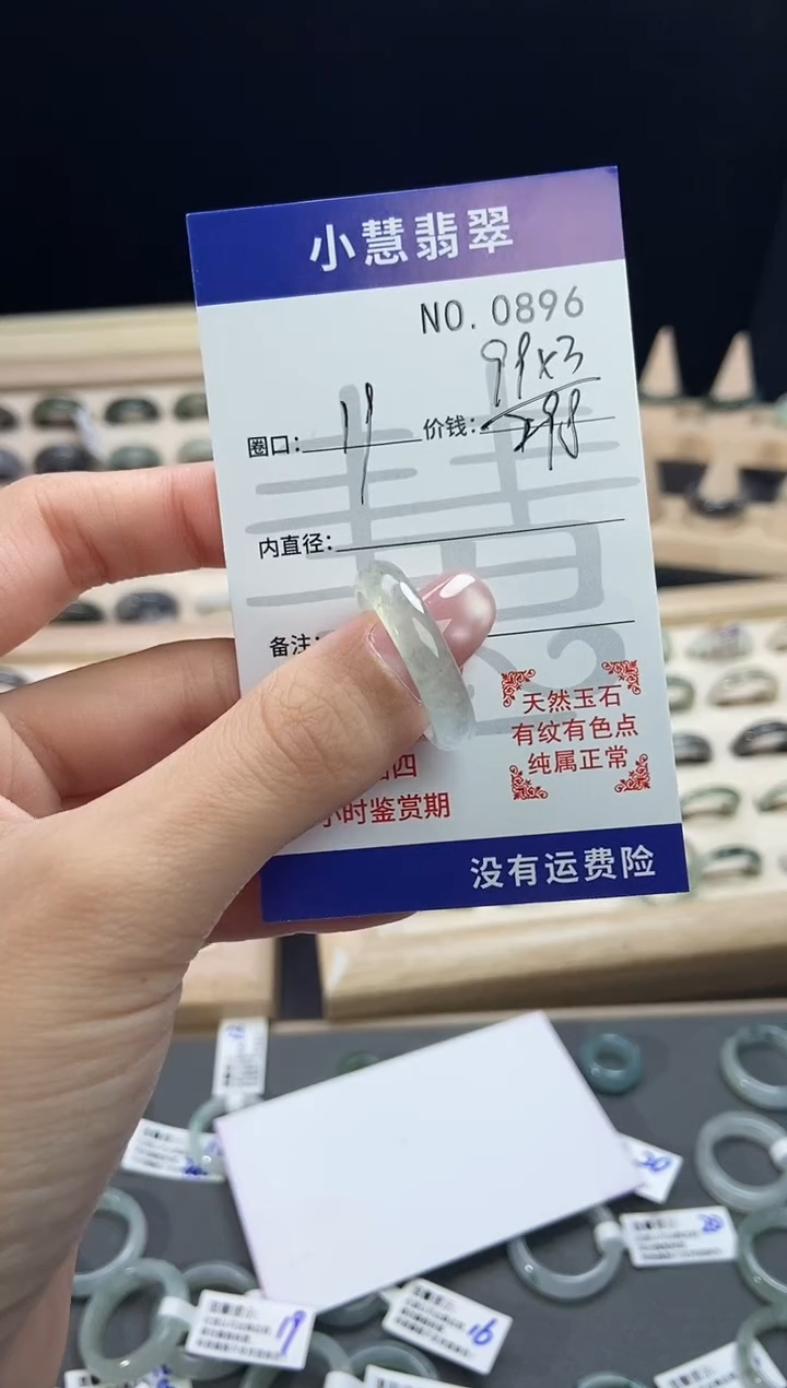 未镶嵌戒指翡翠Z*0896