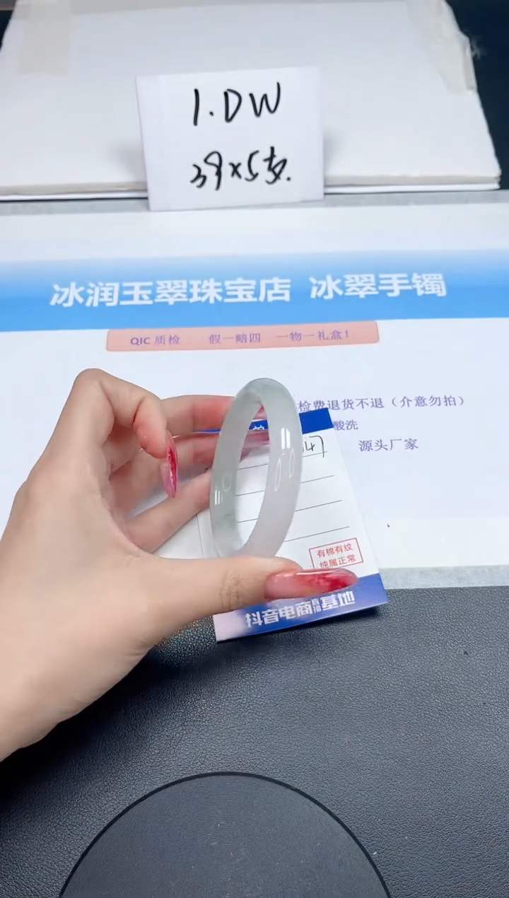 【闪购商品】石英质玉手镯未镶嵌147-54.2