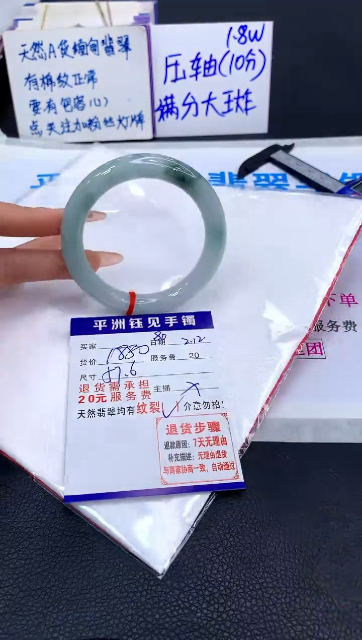 【闪购商品】翡翠手镯未镶嵌1111111111111111