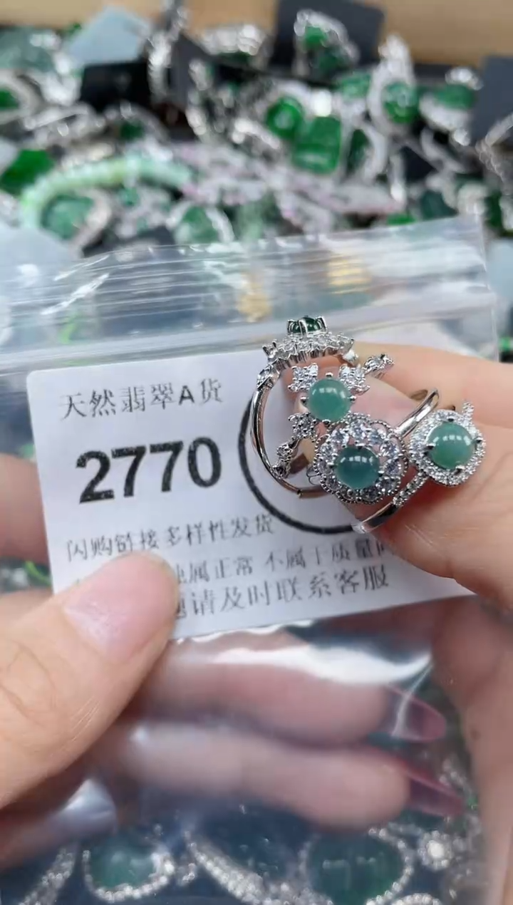 颈饰未镶嵌翡翠2770