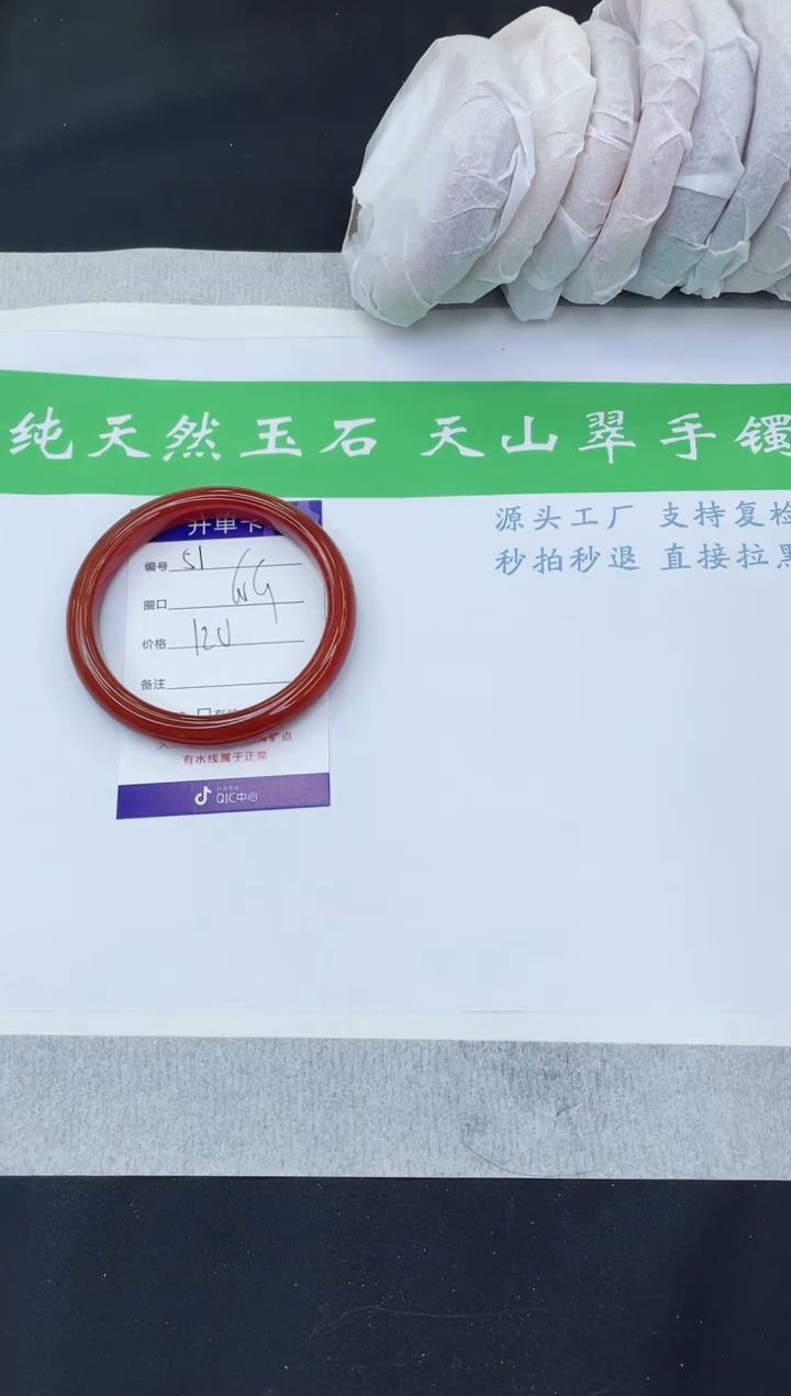 【闪购商品】石英质玉手镯未镶嵌M51-60+