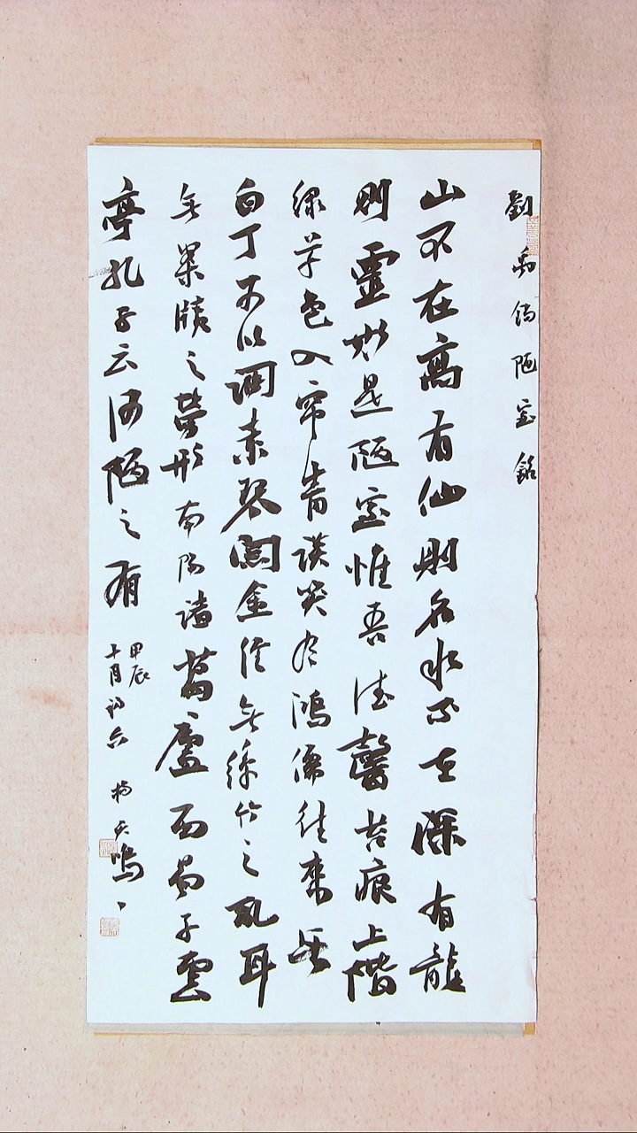 【闪购商品】书法杨天鸣山东临沂69*34两平尺