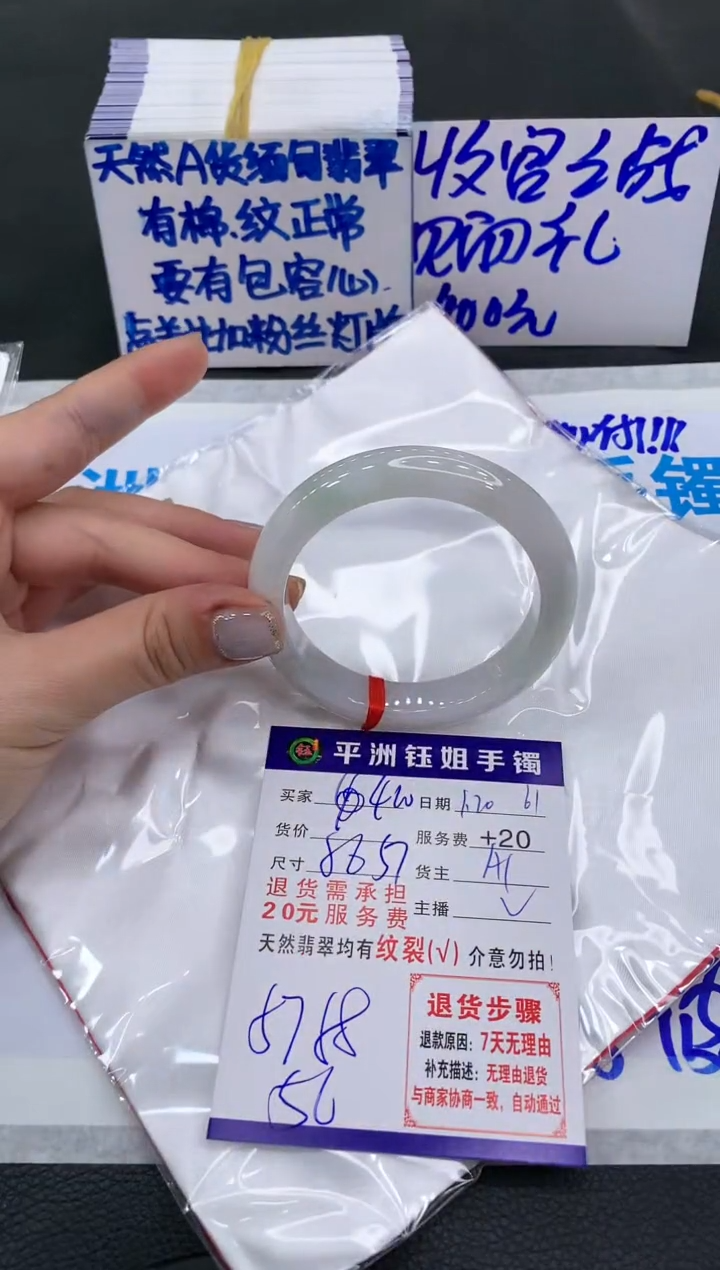 【闪购商品】翡翠手镯未镶嵌400400400