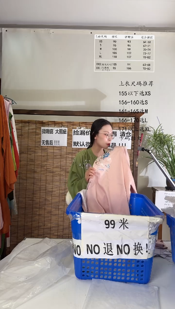 8.12桑谣记孤品瑕疵闪购135S