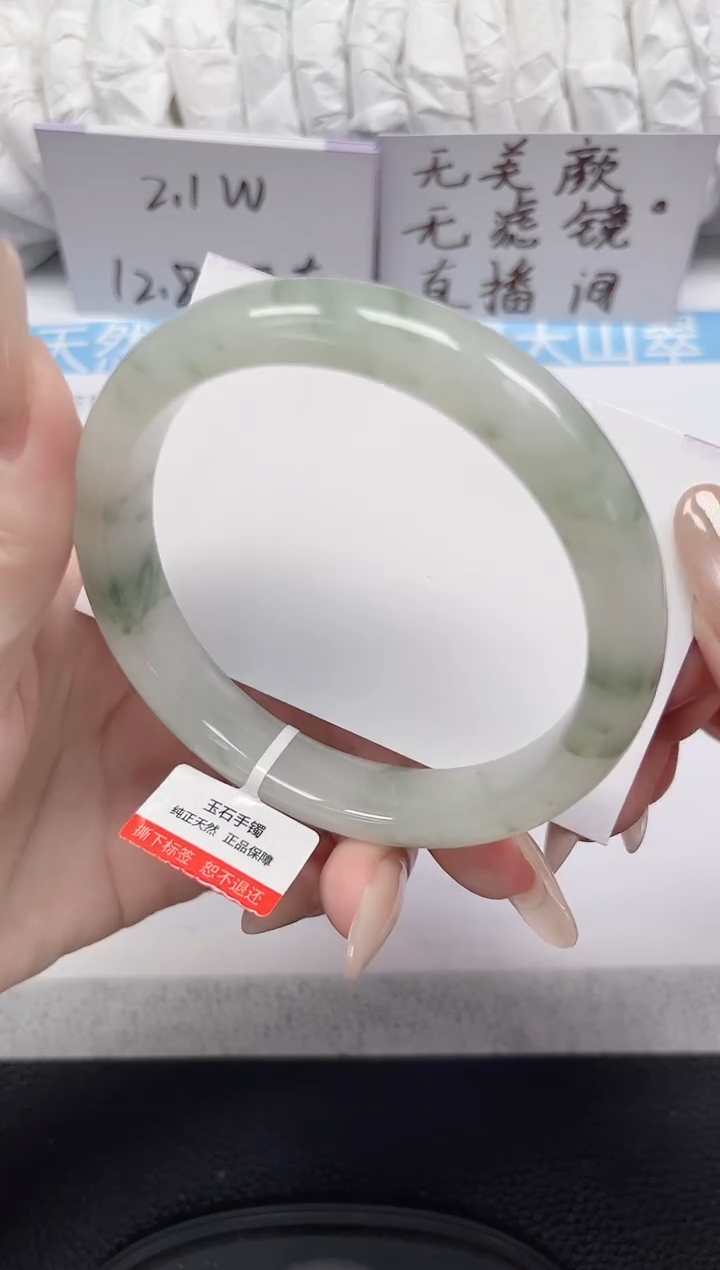 未镶嵌手镯石英岩玉172-63/64